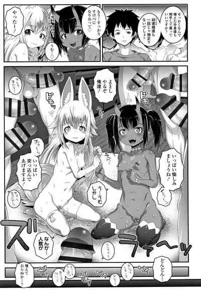 Soutaisei Virgin Theory