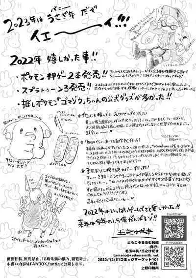 [Kedama Gyuunyuu (Tamano Kedama)] Youkoso Rurumu Bokujou [Digital]