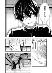 [Arakata] Mob Oji-san Demo Koi ga Shitai!