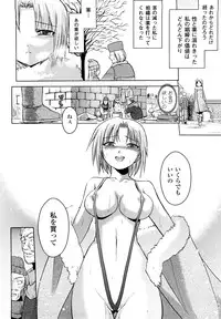 [Tokimal Yoshihisa] Inkei Shikkou