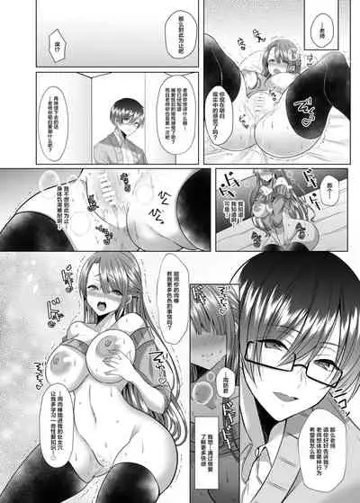 Tsunko Sensei to Henshuu-kun