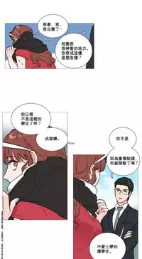 [The Jinshan] Sadistic Beauty Ch.1-38 [Chinese] [17汉化]