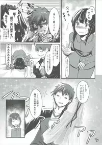 (C91) [JASmon (JAS)] Meguicha 1 (Kono Subarashii Sekai ni Syukufuku o!)