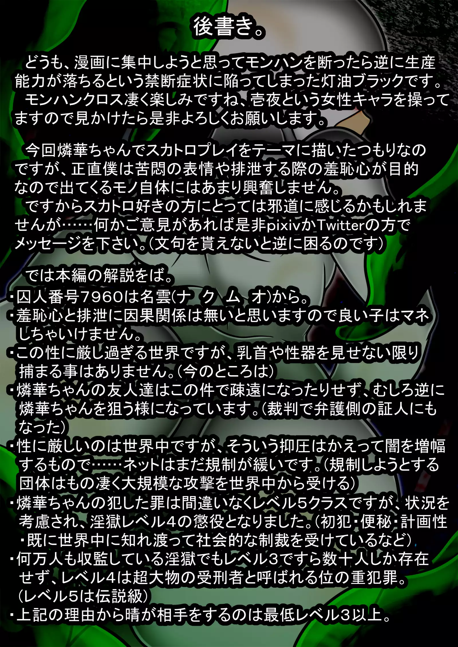 Prisoner In Sin - Rinka Nagumo