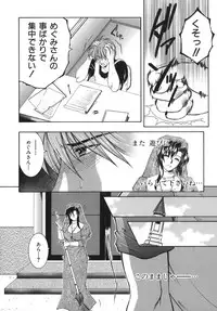 [Yasuhara Tsukasa] Gaden Insui