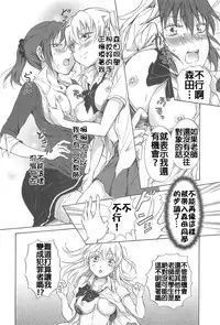 [Mira] Kodomo no Riron (Aya Yuri Vol. 5) [Chinese] [补丁布丁汉化组E]