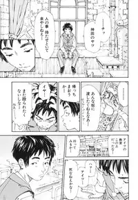 [Seto Yuuki] Allargando