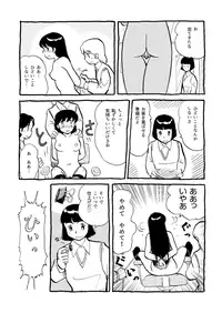 [etcetera18] Calibian's Pit [Digital]