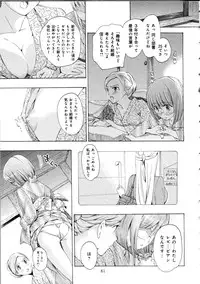 [Asagi Ryu] Koi wa Hisoka ni Minoraseru mono