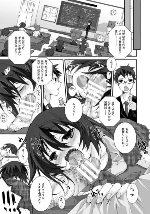 Cool Maso! Shitsukete Seitokaichou COMIC Edition