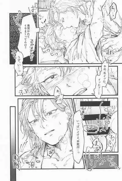 [ukkari] kotaehamatakondo (kimetsunoyaiba)