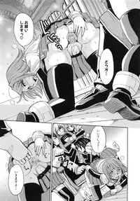 [Kaneyama Shin] Saint Kangoku Gakuen 5