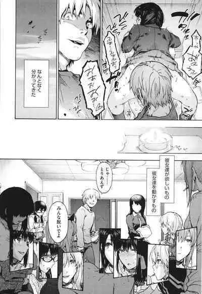 Harem Cult side CULT