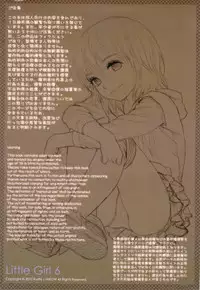 (C83) [Mieow (Rustle)] Little Girl 6