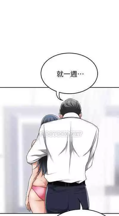 抑欲人妻41-50（完结）