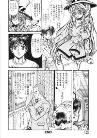 [Yamai Sakatarou] Tokeru Onna - Lady Melting -