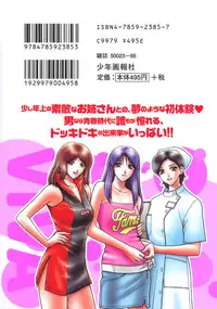 [Gun Ryuusei] VIVA Suteki na Oneesan Vol. 1