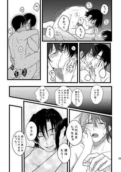 Bokura wa Kyouhansha