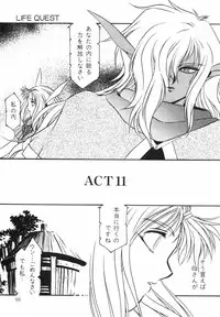 Aran-Rei LIFE-QUEST Side-B