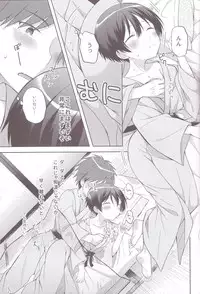 (C93) [Shishunki Paradigm (Amu)] Yukemuri Nariyuki Kairakutan (Rampo Kitan: Game of Laplace)