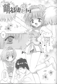 (C61) [Studio BIG-X (Arino Hiroshi)] Mousou Mini Theater 8 (Sister Princess)