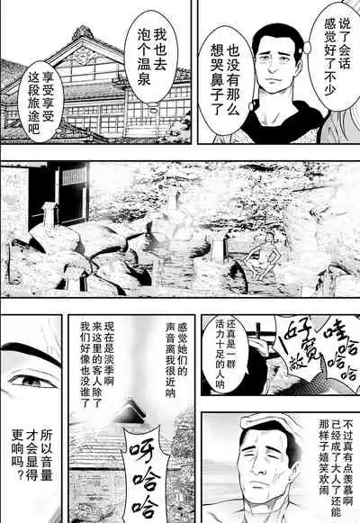 Onsen Ryokou to Zetsurin Hitozuma-tachi