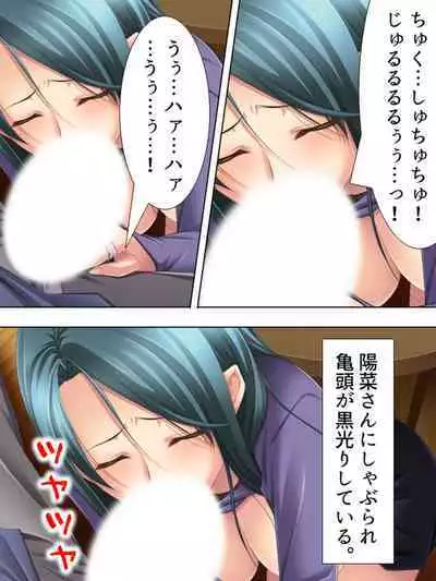 Tomodachi no Obasan ga Onanie-chuu! Omowazu Odoshite Namasounyuu! Soushuuhen