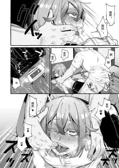 Kare wa Boku no Kami-sama de aru.