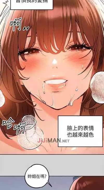 【周日连载】富家女姐姐（作者：NOAH） 第1~17话