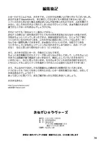 [MasterMind (Sakaki Naomoto)] Onegai ☆ Lovers (Onegai Twins) [Digital]