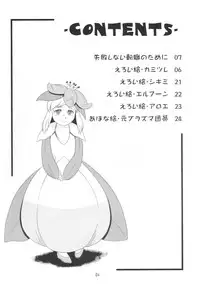 (C79) [Sekitan Bukuro (Fey Tas)] Pocket Training (Pokemon Black and White)