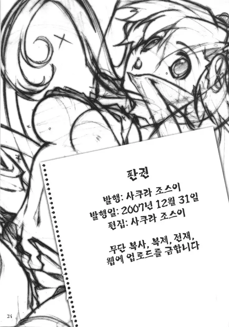 Yoko no Chichi wo Momishidaku Hon