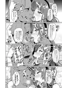 [Takeda Hiromitsu] Ima Ria [Digital]