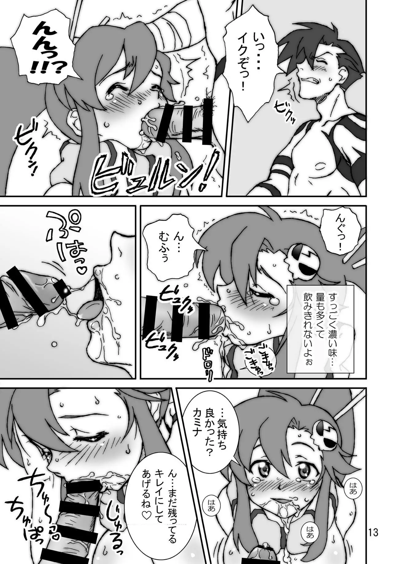 Eternal Shot BOMBERS!!!