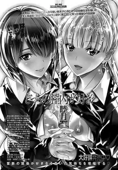 COMIC Penguin Club 2022-08 & 09 Gappeigou