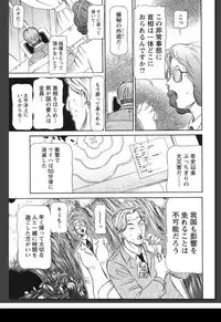 [Sagano Hellmer] Innai Etsudo