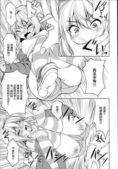 Mesugaki Flan o Wakarasero