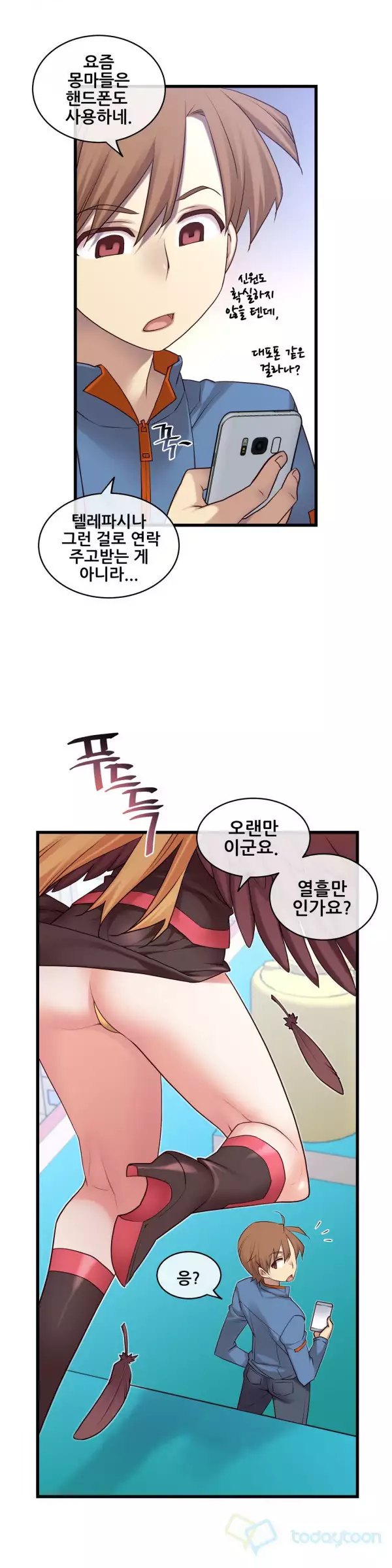 Master in My Dreams Ch.90-118