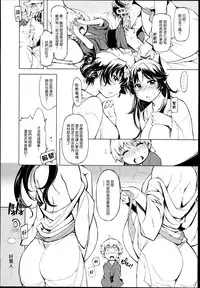 (C90) [Xration (mil)] Onigashima no-- (Ragnarok Online) [Chinese] [為了拯救final的蛋蛋漢化]