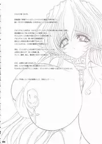 Syouko Kousaku - No.8 Mouhitori no Chichi Tenshi