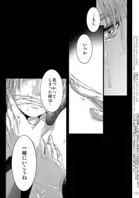 (Chou Senka no Toki 2018) [Qlapz (Valero)] Sairoku 2015 ~ 2017 (Touken Ranbu)