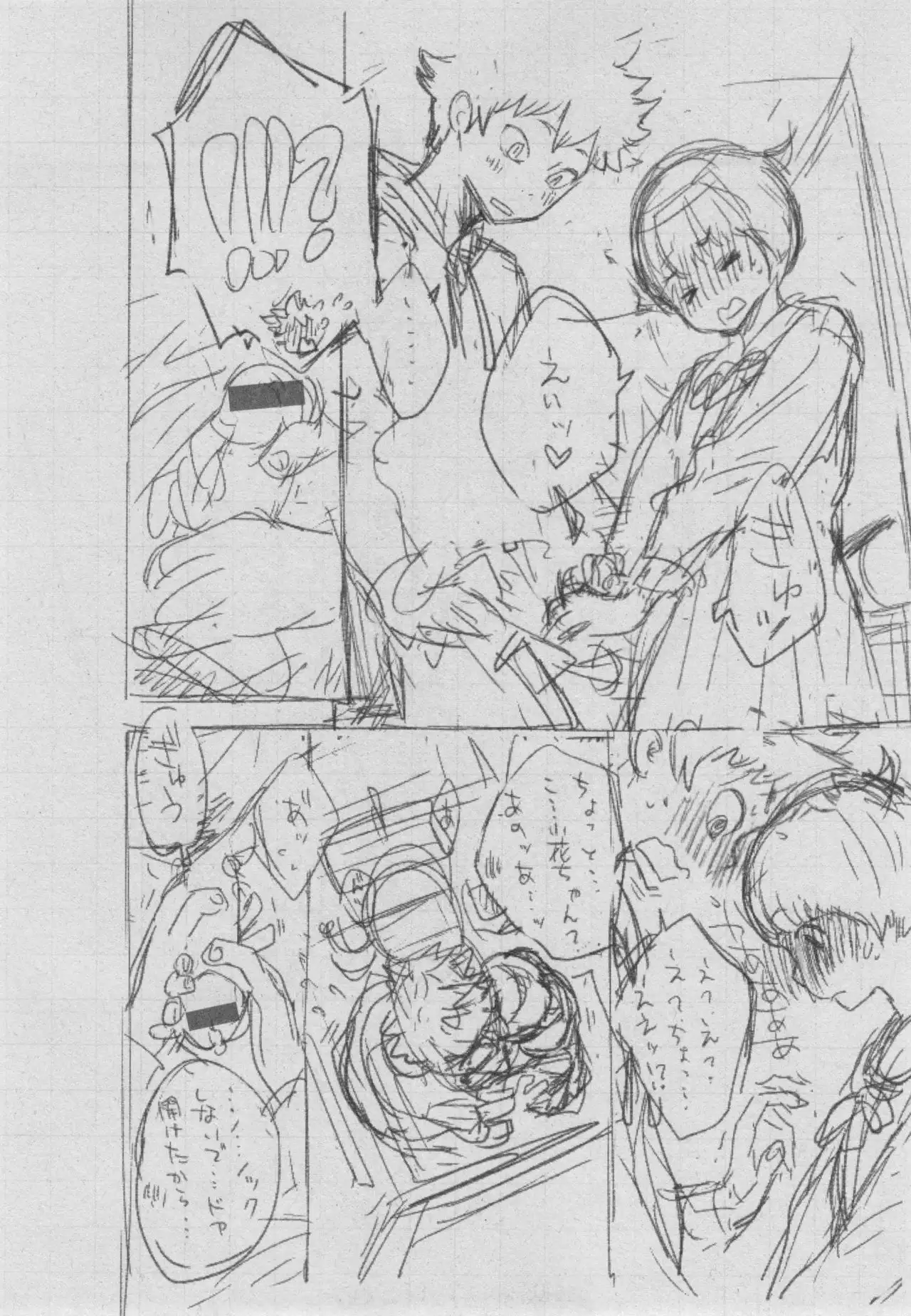 Gunjou Noise ~Shokaiban~