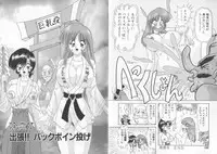 [Kamitou Masaki] Tenshin Miko Shiina ~ Vestal Virgin Shiina