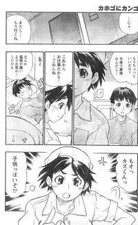 Monthly Vitaman 2007-01