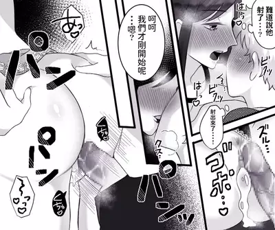 [Toshiue Jukujo no Miryoku] Motto Ii Mono Misete ageyou ka? [Chinese]