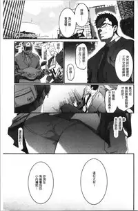 Kiss Shite, Sensei. - Kiss me, Teacher