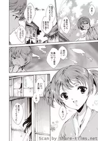 Karyou Sakuragumi Etsu [2010-11]