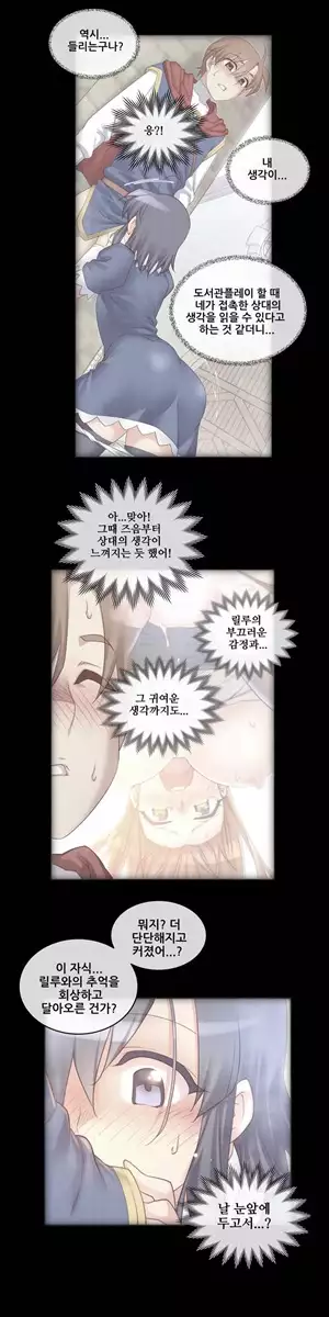 Master in My Dreams Ch.90-129