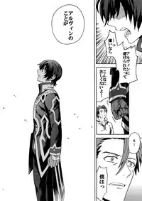 [Kometubu (Rittiri)] Promise to Love (Tales of Xillia)