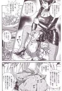 [Anmo] Comic For Masochist Only 3 (Anmo's works)